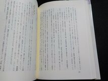 1V1306◆日本仏教福祉思想史 吉田久一 長谷川匡俊 法蔵館☆_画像2