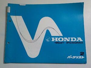 h2173◆HONDA ホンダ パーツカタログ Beat (FC50MD) 初版 昭和58年10月☆