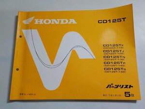 h2180◆HONDA ホンダ パーツカタログ CD125T CD125/TF/TJ/TN/TP/TS (CD125T-/110/120/130/140/150) 平成6年12月☆