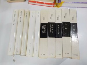 set935◆サン＝テグジュペリ著作集 1-6 4欠 不揃い サン＝テグジュペリ みすず書房 シミ・汚れ・補正跡有♪