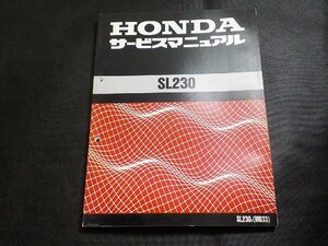 N2893◆HONDA ホンダ サービスマニュアル SL230 SL230Y (MD33) 平成9年4月(ク）