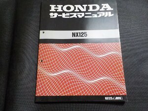 N2916◆HONDA ホンダ サービスマニュアル NX125 NX125J (JD09) 昭和63年6月(ク）