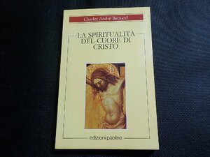 X2463◆LA SPIRITUALITA DEL CUORE DI CRISTO Charles Andr? Bernard☆