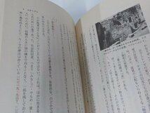 17V1775◆ルツ記物語 虹色の落ち穂 千代崎秀雄 いのちのことば社 線引き・書込み有 ☆_画像2