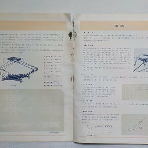 TS04◆鉄道/電車/資料/TDK PT35型パンタグラフ 東洋電機製造株式会社 NO.RP1-A52☆の画像2