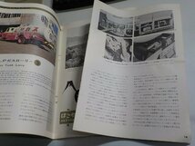 TS105◆/資料/日車 NISSHA MAGAZINE NO.5 '66　1966　歪みあり☆_画像3