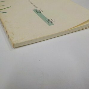 7V1679◆回向 宗門信仰への道しるべⅦ 曹洞宗宗務庁教化部 曹洞宗宗務庁 シミ・汚れ・反り有☆の画像2