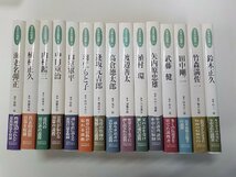 set975◆日本の説教 15巻セット 海老名弾正 植村正久 内田鑑三 中田重治 山室軍平 ほか 日本キリスト教団出版局♪♪_画像1