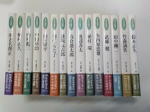 set975◆日本の説教 15巻セット 海老名弾正 植村正久 内田鑑三 中田重治 山室軍平 ほか 日本キリスト教団出版局♪♪