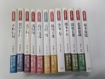 set976◆日本の説教 2 12巻セット 3巻なし 小﨑弘道 賀川豊彦 大下角一 浅野順一 島村鶴亀 ほか 日本キリスト教団出版局♪♪_画像1