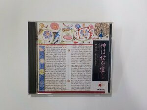 B1592◆CD 神は世を愛し 日本語合唱とオルガンによるプロテスタント教会音楽曲集 ライヴノーツ☆