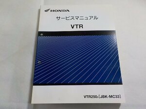 N3021◆YAMAHA ヤマハ サービスマニュアル VTR VTR2509 (JBK-MC33) 平成21年2月(ク）