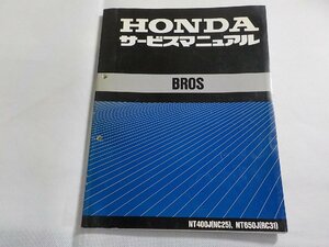 N2985◆HONDA ホンダ サービスマニュアル BROS NT400J (NC25), NT650J (RC31) 昭和62年12月(ク）