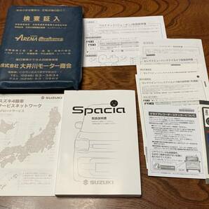 ★取扱説明書★ Spacia:スペーシア (MK53S) 印刷:2021年3月 取扱書 取説 スズキ車 車検証ケース付の画像1