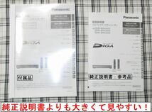 Panasonic　DMR-BRX2000　HDD2TBまたは最大6局を16日間全部自動録画　B-CAS2枚付_画像8