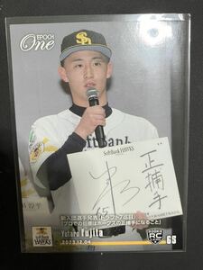 エポックワン　藤田悠太郎　ソフトバンク　ホークス　新入団選手発表　ルーキーカード　福岡大学附属大濠