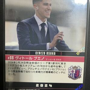エポックワン Jリーグ ヴィトール・ブエノ セレッソ大阪 初出場 来日外国人の画像2