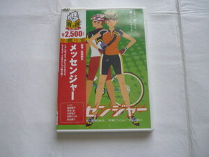 DVD　メッセンジャー　　飯島直子　草彅剛　矢部浩之　京野ことみ　加山雄三