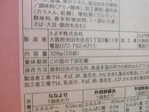 大阪☆とよす洛味堂のおかき詰め合わせ「かのか」28袋326グラム_画像3