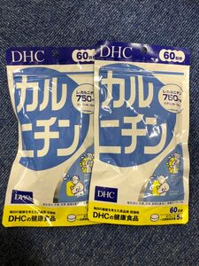 【格安！！！】DHC カルニチン 60日分×2袋