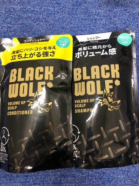 【格安セール3/31まで！！！】ブラックウルフ ボリュームアップ スカルプ シャンプー　コンディショナー　詰替330ml