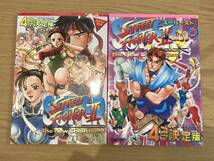 スーパースト２　4コマ決定版　１巻＆２巻（２冊セット）_画像1