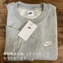 新品未使用 ナイキ フレンチテリー クルースウェット 正規品 Lサイズ ヘザーグレー NIKE BV2667 トレーナー _画像9