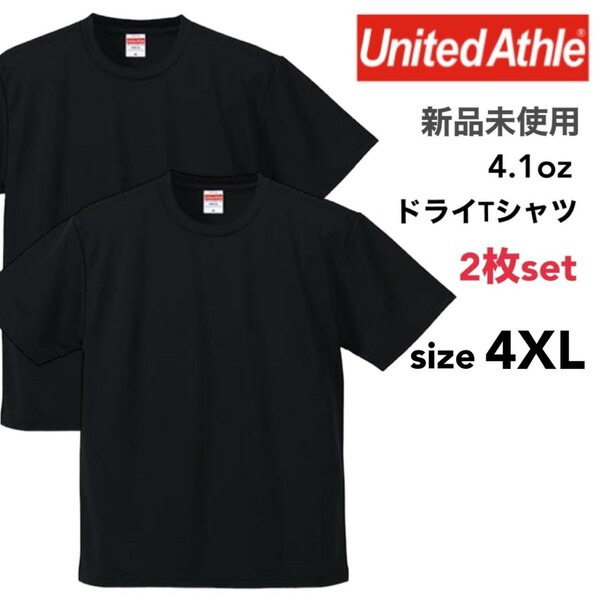 新品未使用 ユナイテッドアスレ ドライ アスレチック Tシャツ 黒 ブラック 2枚セット XXXXLサイズ United Athle 590001 スポーツ