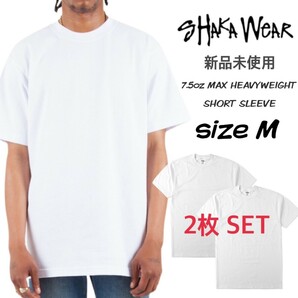 新品未使用 シャカウェア 7.5oz マックスヘビーウェイト 無地 半袖 Tシャツ ホワイト 白 Ｍサイズ 2枚セット 7.5OZ MAX HEAVYWEIGHT S/Sの画像1