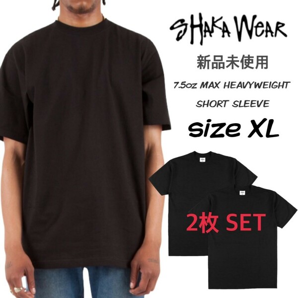 新品未使用 シャカウェア 7.5oz マックスヘビーウェイト 無地 半袖 Tシャツ ブラック 黒 XLサイズ 2枚セット 7.5OZ MAX HEAVYWEIGHT S/S