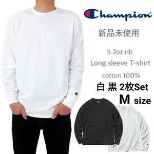 新品未使用 チャンピオン 5.2oz 無地 ロンT 白黒 2枚セット Mサイズ 長袖Tシャツ Champion cc8c ホワイト ブラック