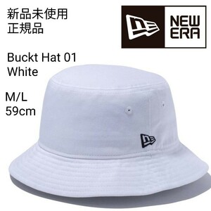 新品未使用 ニューエラ バケットハット 白 M/L 約59cm 無地 ホワイト NEW ERA ワンポイント 帽子