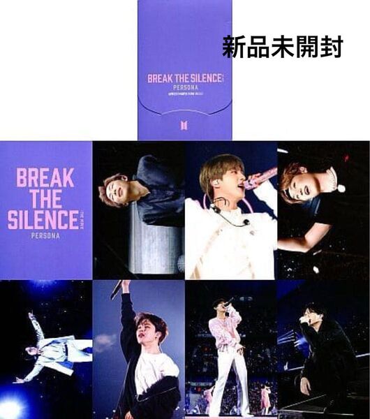 BTS Break The Silence PERSONA ブレサイ ポストカードセット 新品未開封