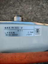 パロマ ガス炊飯器 PR-302S PR-302S・SF LPガス_画像6