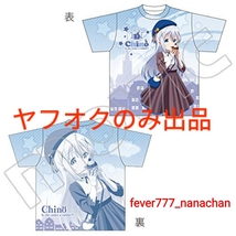 fever-7 ご注文はうさぎですか?? フルプリント フルグラフィック Tシャツ バレンタイン チノ 香風智乃 Amazonへの無断転載禁止_画像1