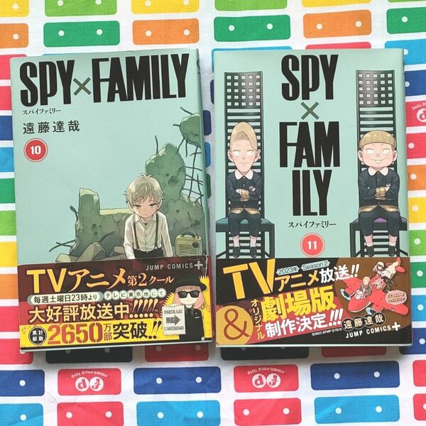 初版　スパイファミリー　10巻　11巻　セット　SPY×FAMILY