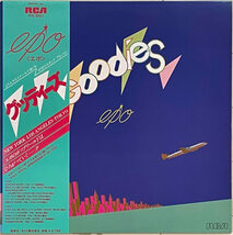 CITY POP最高峰　エポEPO　最高傑作　セカンドアナログLP『GOODIES』山下達郎/大貫妙子/Luther Vandross/John Tropea/清水信之_画像1