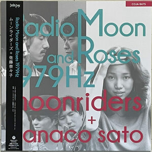 美品　伝説の幻の1979年LIVE音源　絶頂期　ムーンライダーズ+佐藤奈々子　アナログLP盤『Radio Moon and Roses 1979Hz』