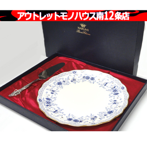 長期保管品 NARUMI ミラノ サーバー付き ケーキ皿 27cm 9682 大皿 プレート 食器 陶器 ナルミ 札幌市 中央区