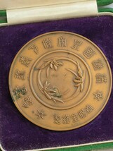 造幣局 昭和十年満州国皇帝陛下奉迎紀念 造幣局製 銅牌 支那事變 満州國 紀念章 徽章_画像4
