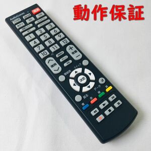 【 動作保証 】 Audio Comm テレビリモコン　AV-R320N-T ( 東芝　レグザ ) 　オーディオコム