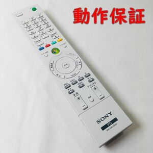 [ operation guarantee ] Sony SONY PC original remote control RM-MCV20D