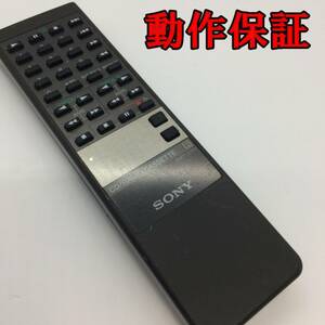 【 動作保証あり 】 SONY 純正　CDラジカセ オーディオリモコン RMT-C110