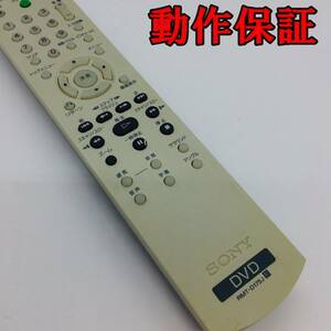 【 動作保証あり 】 ソニー DVD 純正 リモコン RMT-D175J ( DVP-NS53P / DVP-NS50P / DVP-M20P )