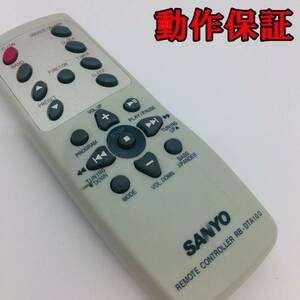 【 動作保証あり 】 SANYO サンヨー オーディオ用リモコン RB-DTA100