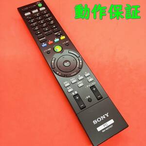 【 動作保証あり 】 SONY ソニー PC用リモコン RM-MCV30T VAIO/バイオ