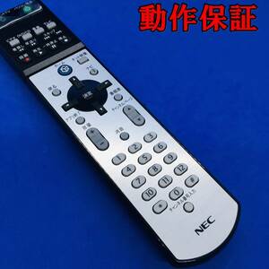 【 動作保証あり 】 NEC【 RRS9002-6132E / 853-410115-104-A 】VALUESTAR タイプS (VS700/GG / VS500/GG 他 )PC用リモコン