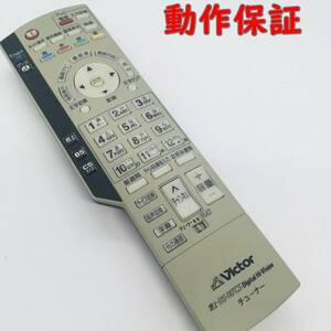 【 動作保証あり 】 Victor ビクター チューナー リモコン EUR7630Z30