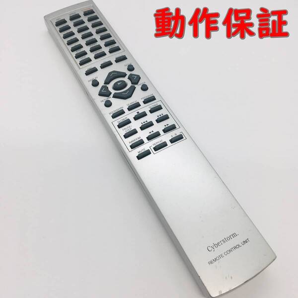 【 動作保証あり 】 Cyberstorm 品番不明 テレビリモコン