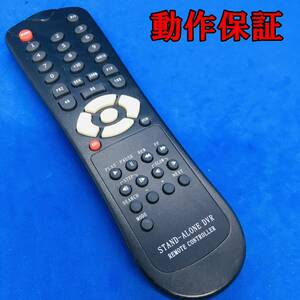 【 動作保証あり 】 STAND-ALONE DVR リモコン ★型番不明★ 防犯カメラ・レコーダー REMOTE CONTROLLER